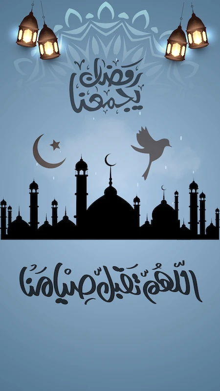 رمضان يجمعنا