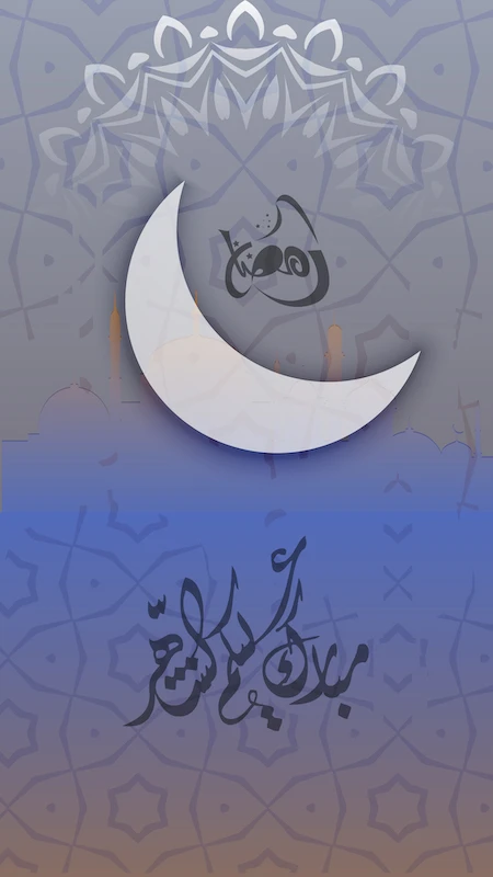 مبارك عليكم الشهر