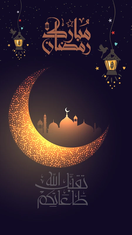 تقبل الله طاعتكم تقبل الله طاعتكم