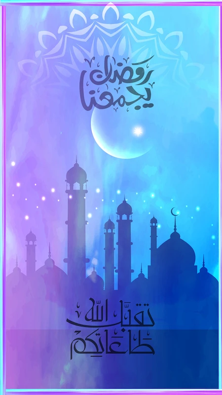 تقبل الله الطاعة تقبل الله الطاعة