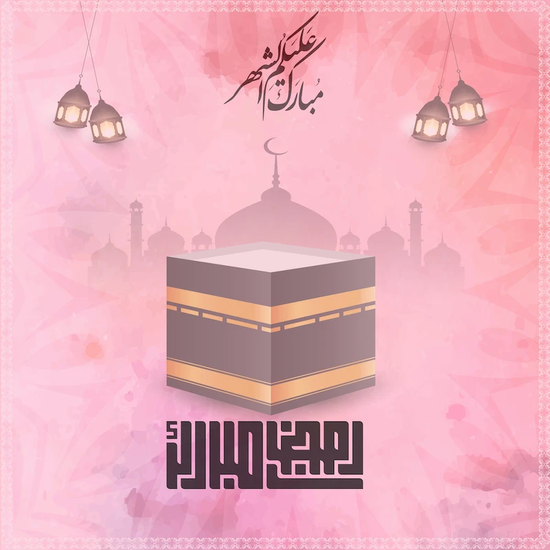 تصميم بطاقة تصاميم رمضان - مبارك عليكم شهر رمضان