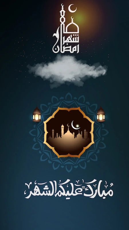 شهر رمضان شهر رمضان