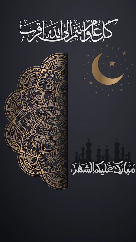 شهر رمضان كريم