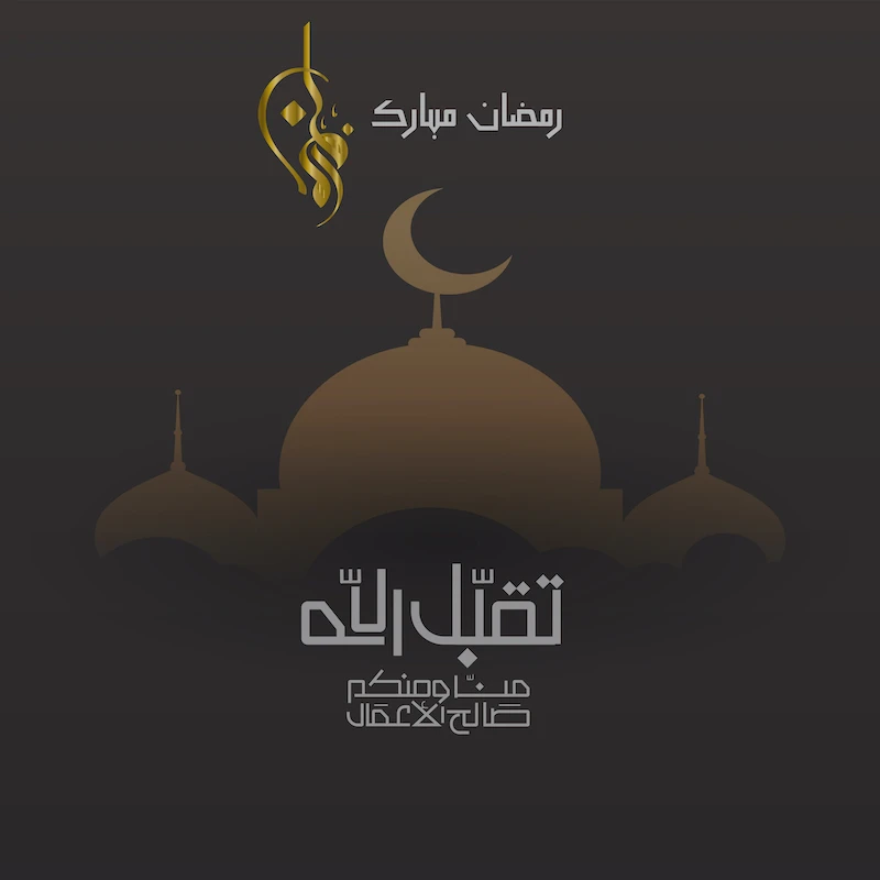 تصميم بطاقة تصاميم رمضان - شهر رمضان المبارك