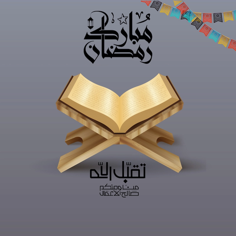 تصميم بطاقة تصاميم رمضان - مبارك شهر رمضان