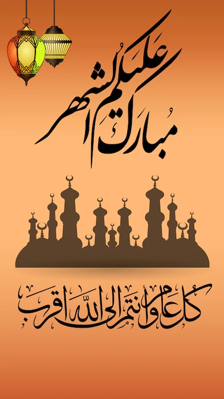 شهر رمضان الكريم