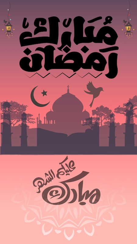 مبارك شهر رمضان مبارك شهر رمضان