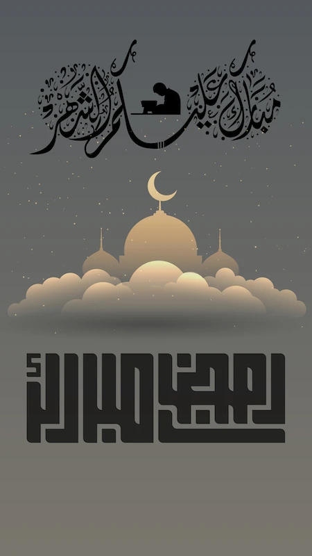 مبارك عليكم شهر الصيام مبارك عليكم شهر الصيام