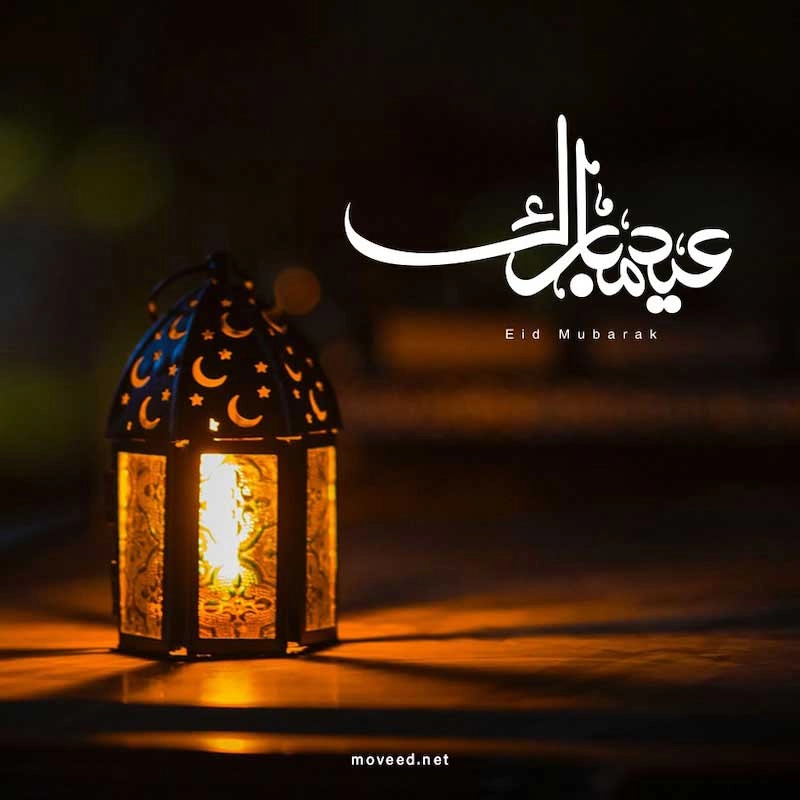 تصميم بطاقة تصاميم عيد الأضحى - عيد أضحى مبارك