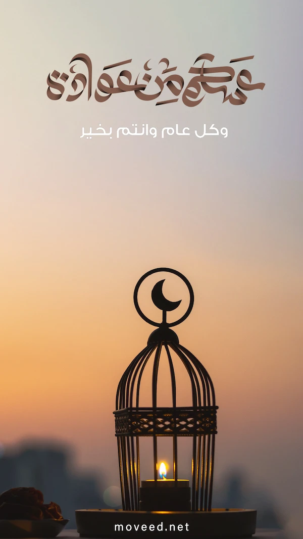 عيد الفطر عيد الفطر