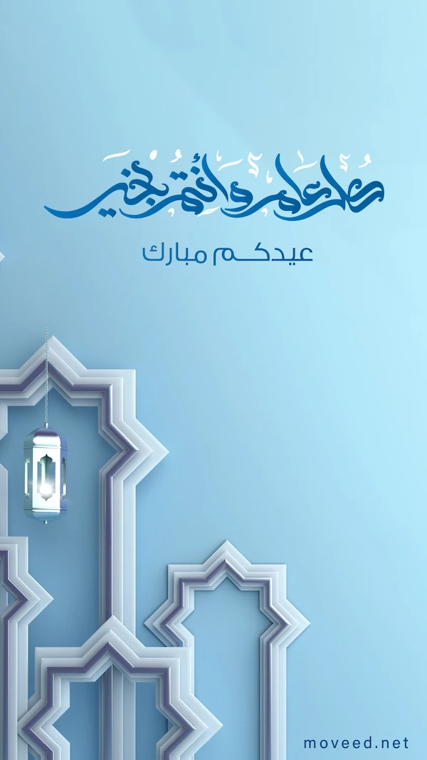 مبروك عيد رمضان مبروك عيد رمضان