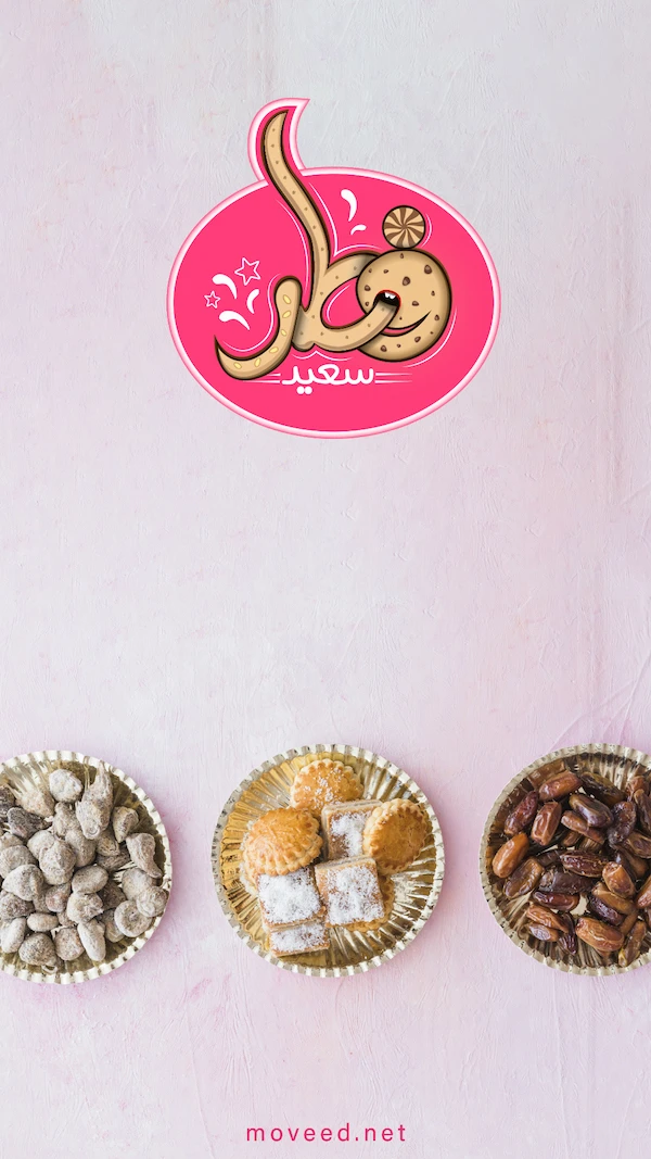 فطر سعيد فطر سعيد