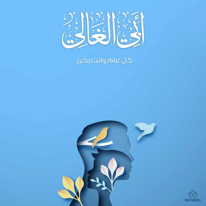 تصميم بطاقة تصاميم يوم الأب - أبي الغالي