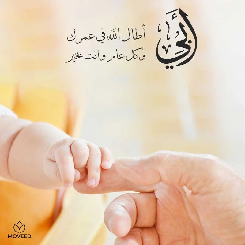 تصميم بطاقة تصاميم يوم الأب - أطال الله عمر أبي