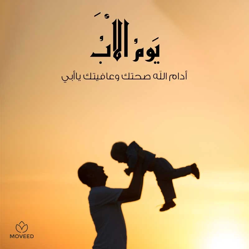 تصميم بطاقة تصاميم يوم الأب - يوم الأب