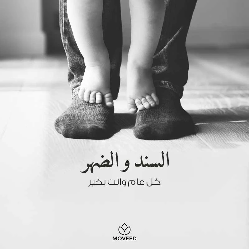 تصميم بطاقة تصاميم يوم الأب - أبي سندي