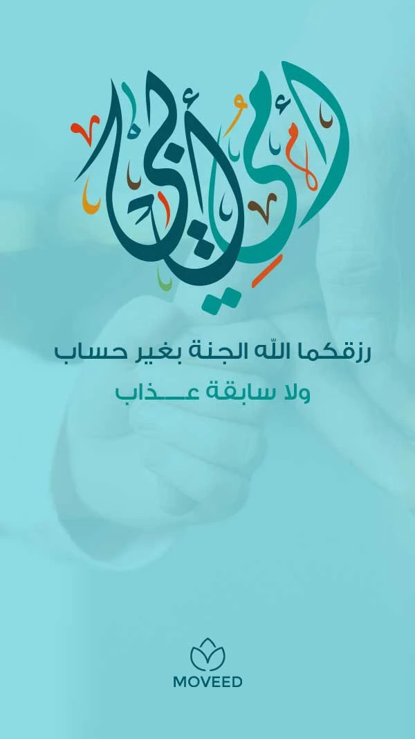 أمي وأبي أمي وأبي