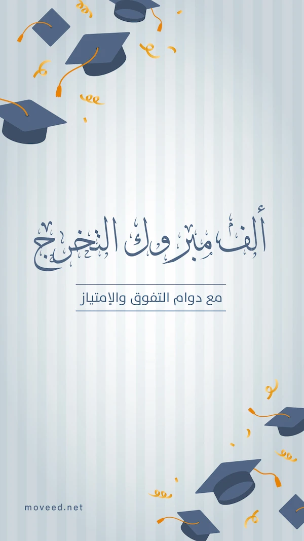 دوام التفوق والامتياز دوام التفوق والامتياز