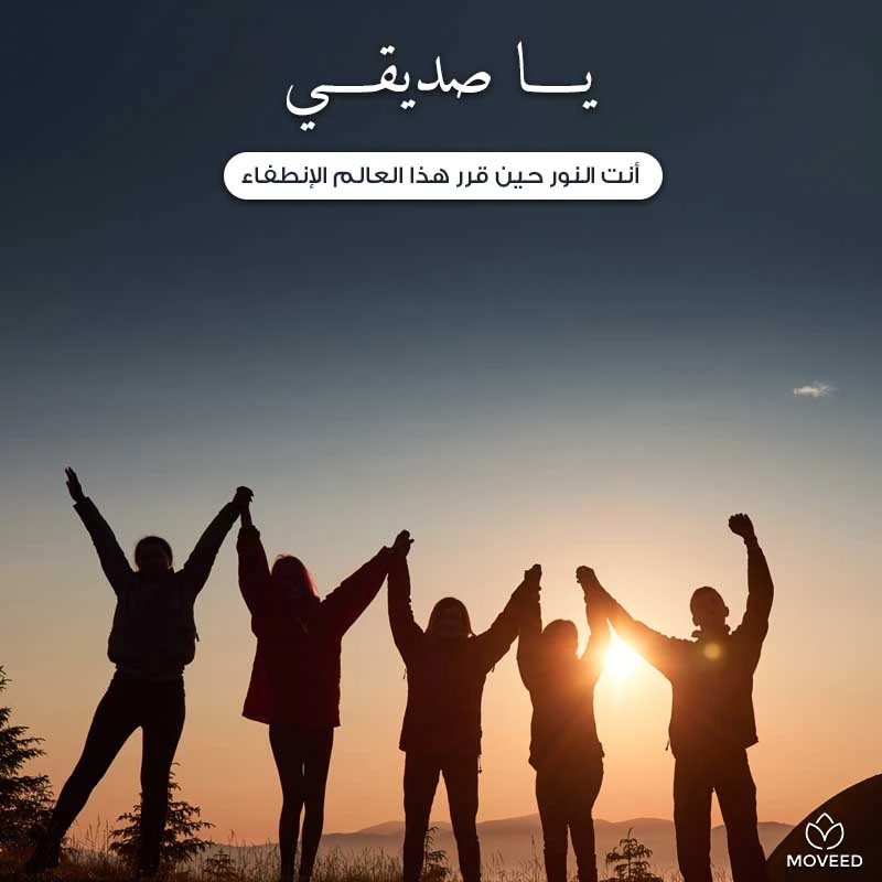 تصميم بطاقة تصاميم الصداقة والأصدقاء - صديقي عن العالم