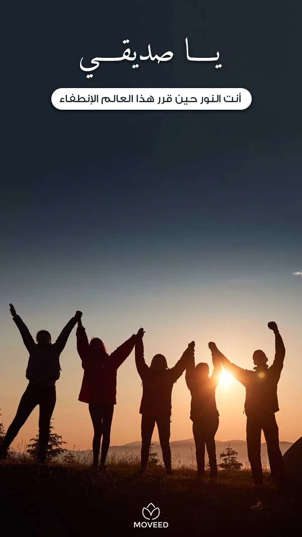 صديقي عن العالم صديقي عن العالم