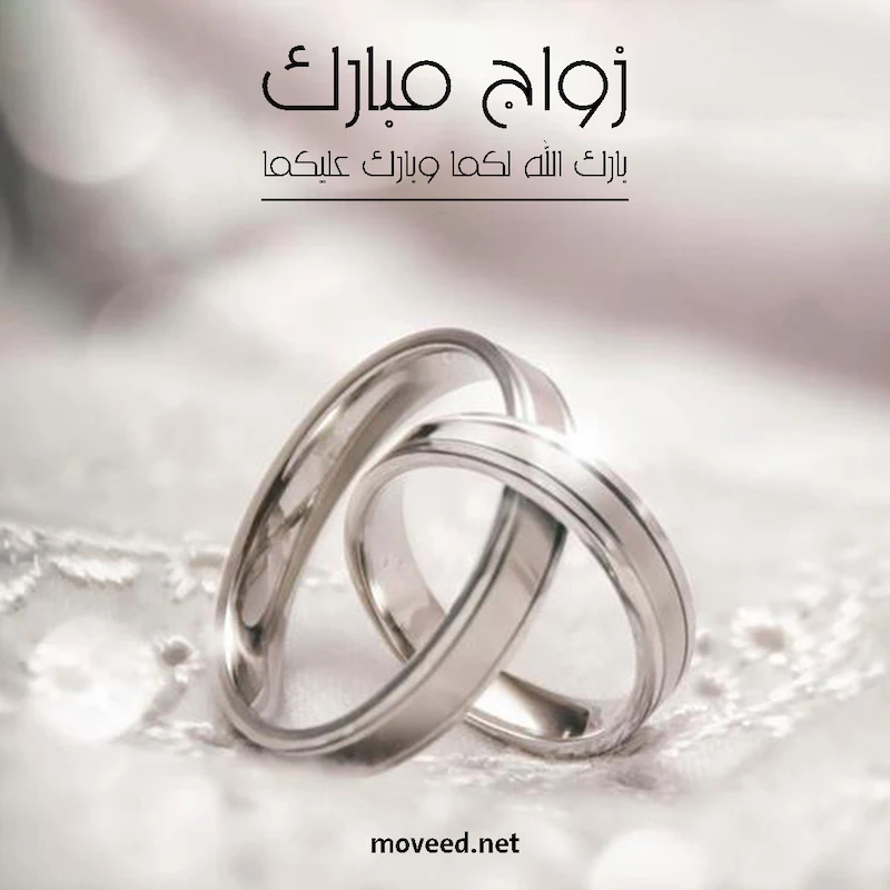 تصاميم الزواج والأعراس