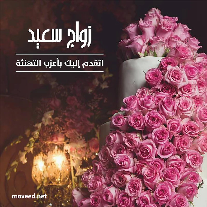 تصاميم الزواج والأعراس