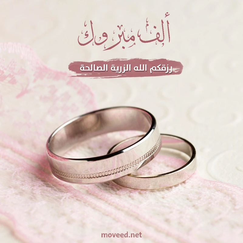 تصاميم الزواج والأعراس