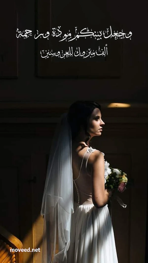 ألف مبروك للعروسين ألف مبروك للعروسين