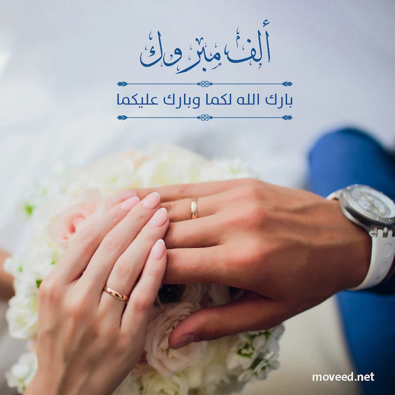 تصاميم الزواج والأعراس