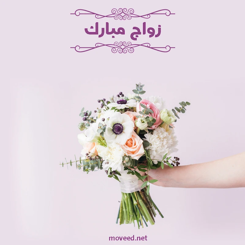 تصاميم الزواج والأعراس