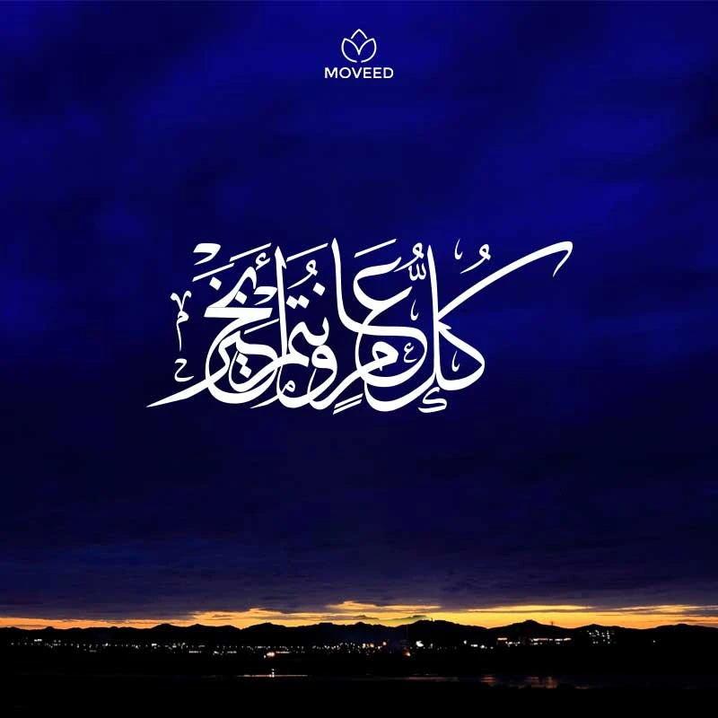 تصاميم العام الجديد